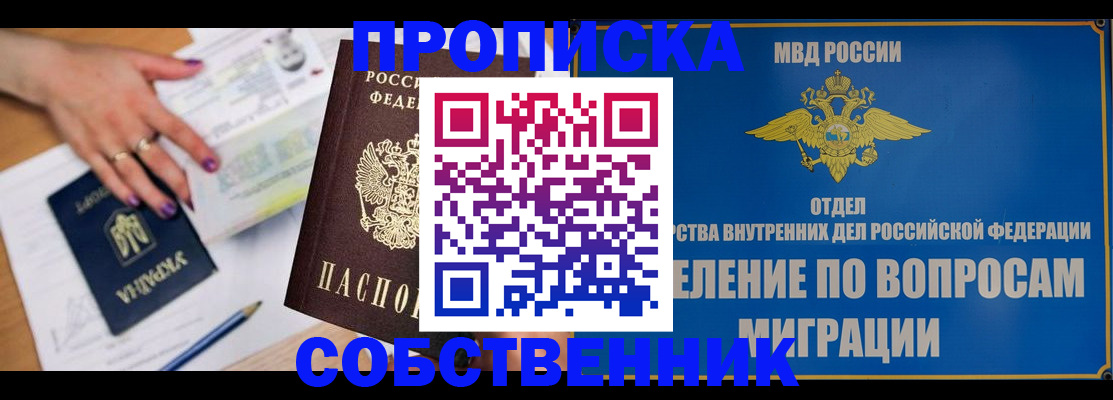 где прописаться в Судогде