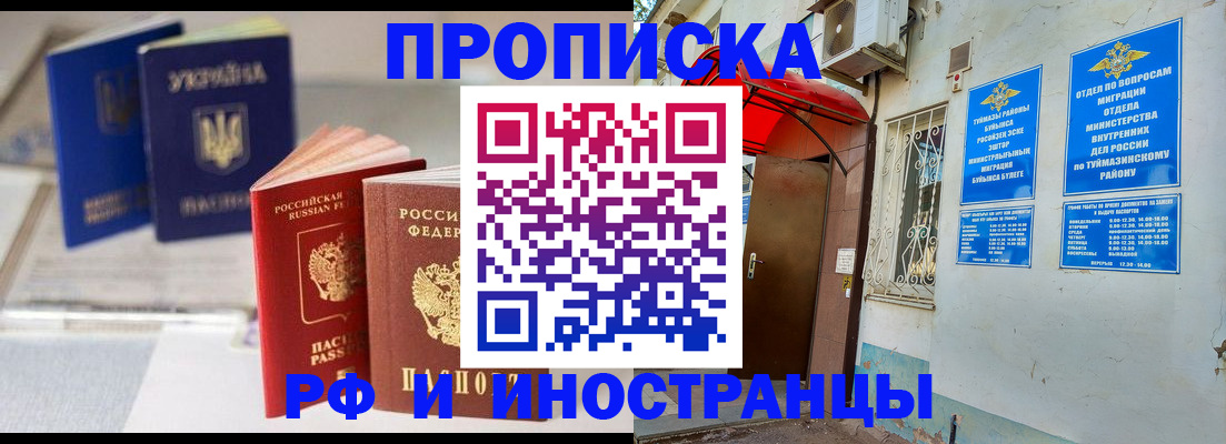 прописка иностранных граждан в Судогде