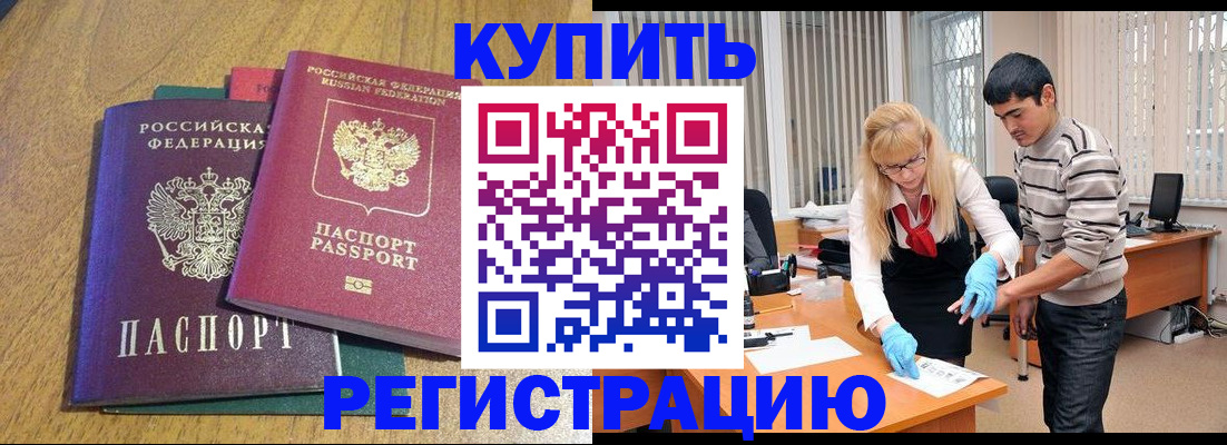 прописка для работы в Судогде