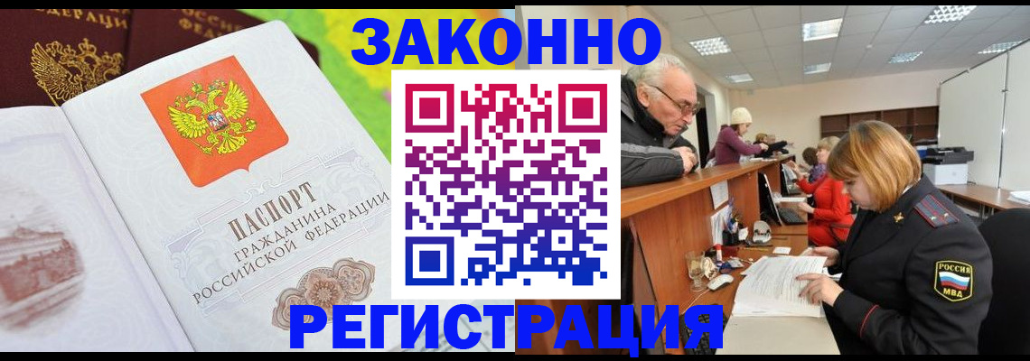 прописка гарантия в Судогде